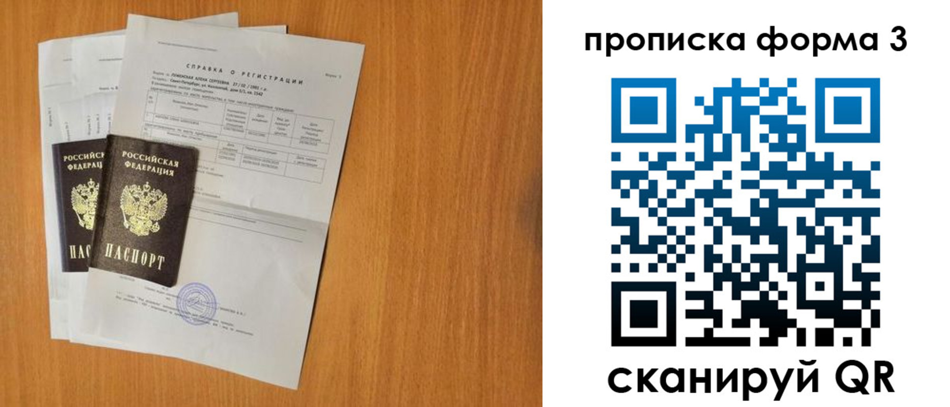 прописка от собственника в Кашине