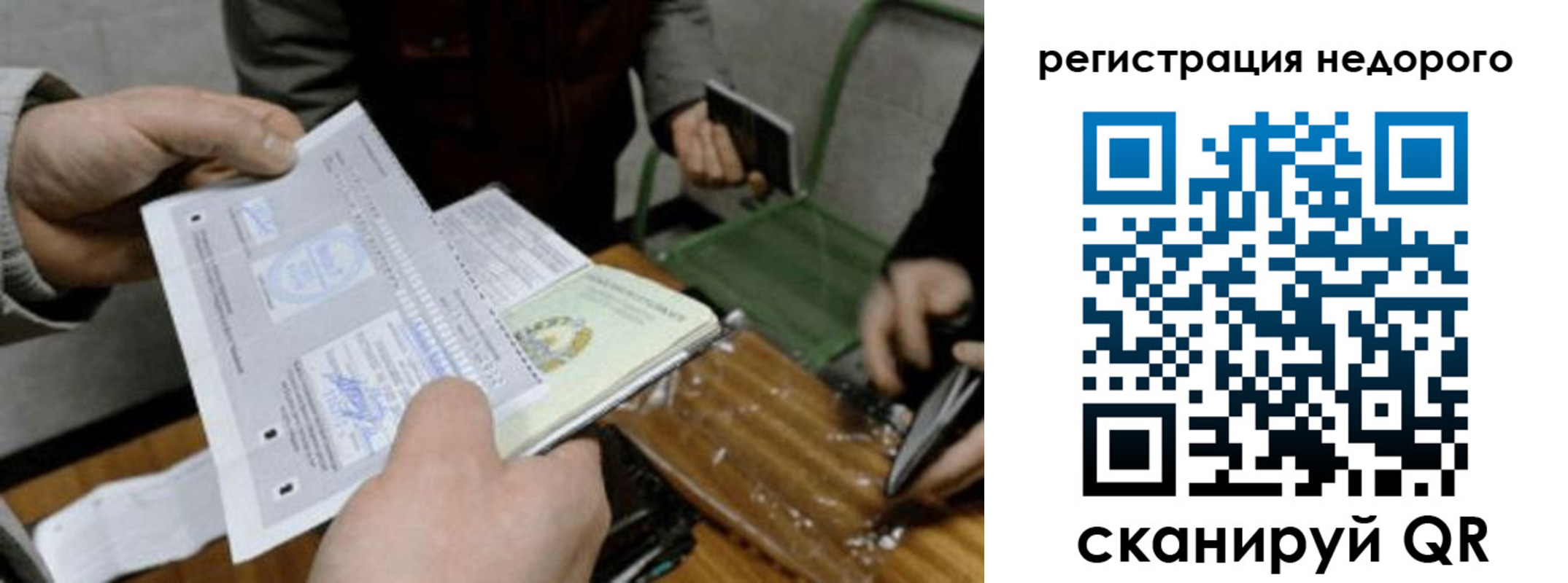 прописка от собственника в Кашине