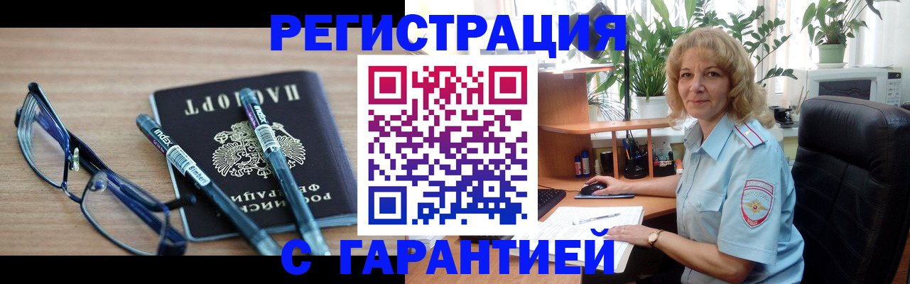 прописка штамп в Кашине