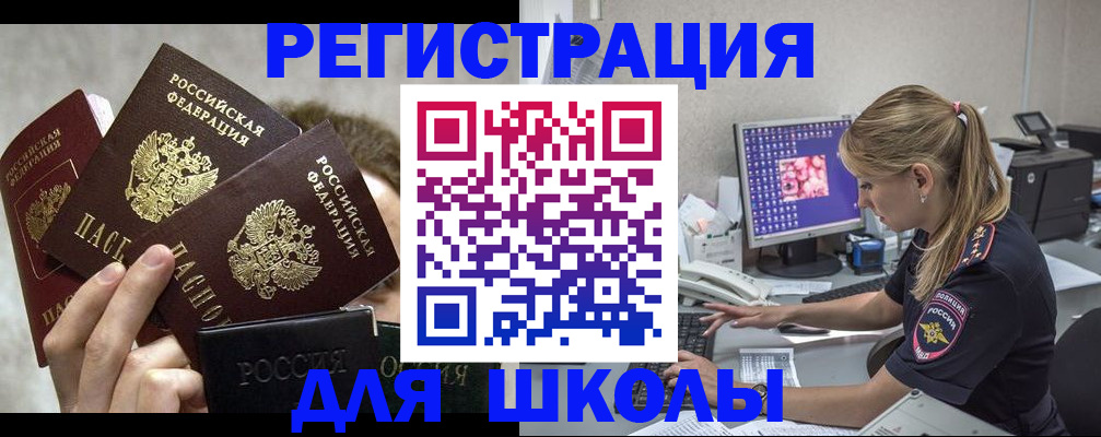прописка паспорт в Кашине