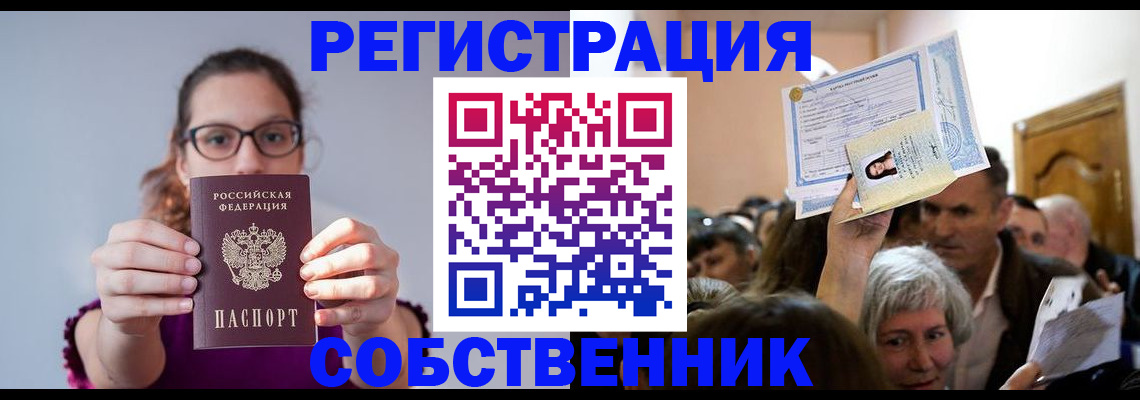 временная регистрация 2025 в Кашине