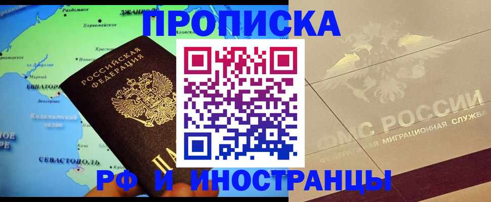 прописка в квартире в Кашине