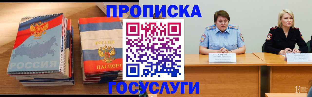 прописка от собственника в Кашине