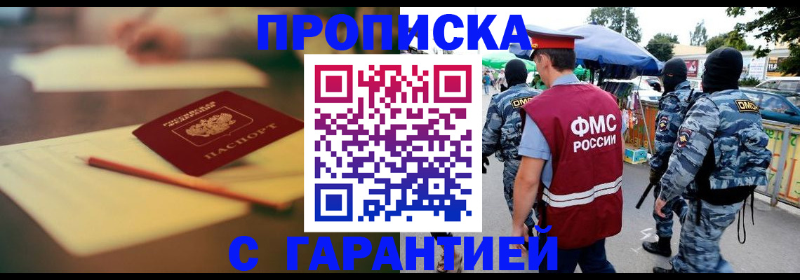 прописка для кредита в Кашине