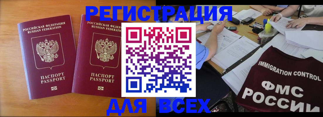 купить прописку в Кашине